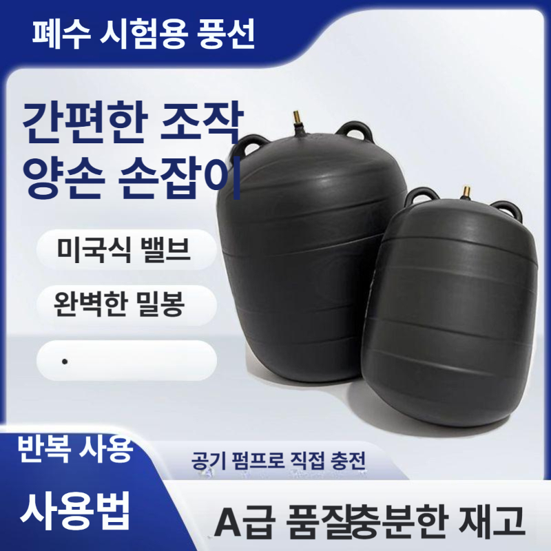 하수관 플러그 배관 에어백 워터프루프 실링 팩커 차압 물막이 튜브 스톱퍼 라인 - 상세 이미지 3