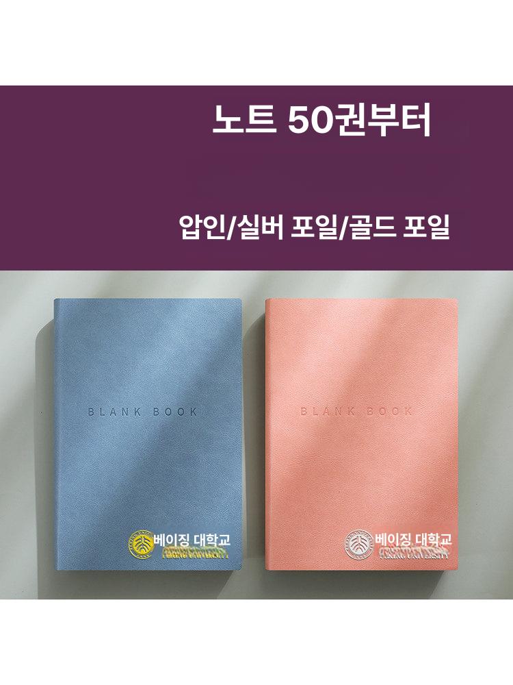 필사노트 두꺼운노트 반양장 종합장 드로잉 기록장 메모장 스케치 잉북 피콕 빈 필사 영어 - 상세 이미지 5