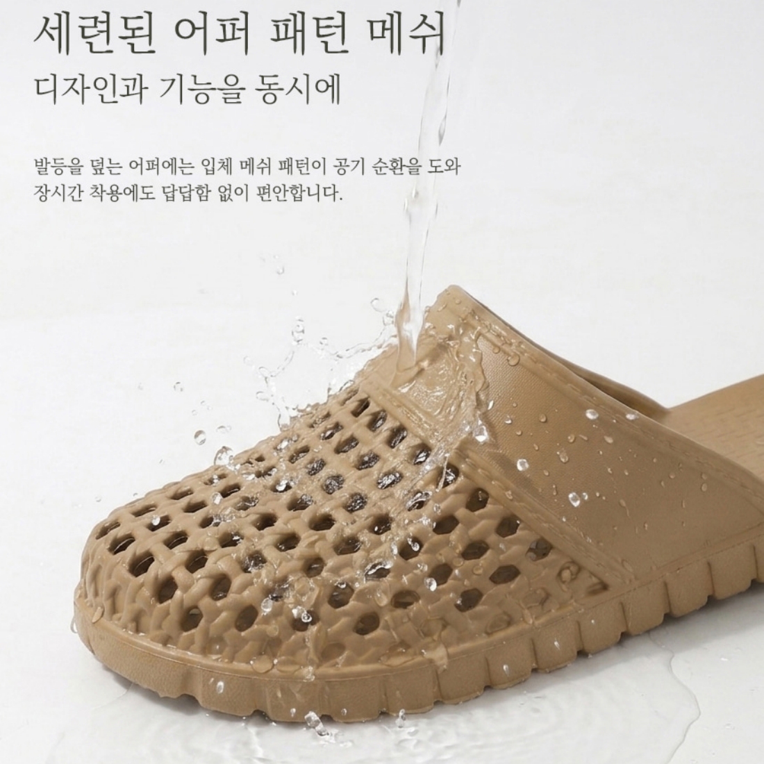 메쉬 EVA 발편한 슬리퍼 사무실 어린이집 조리원 실내화 발망치 거실화 차콜, 260 - 상세 이미지 2