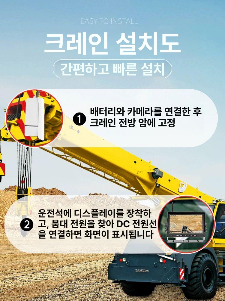 중장비 카메라 크레인 모니터링 후방 카메라 굴삭기 붐카메라 화물차 영상장치 - 상세 이미지 5