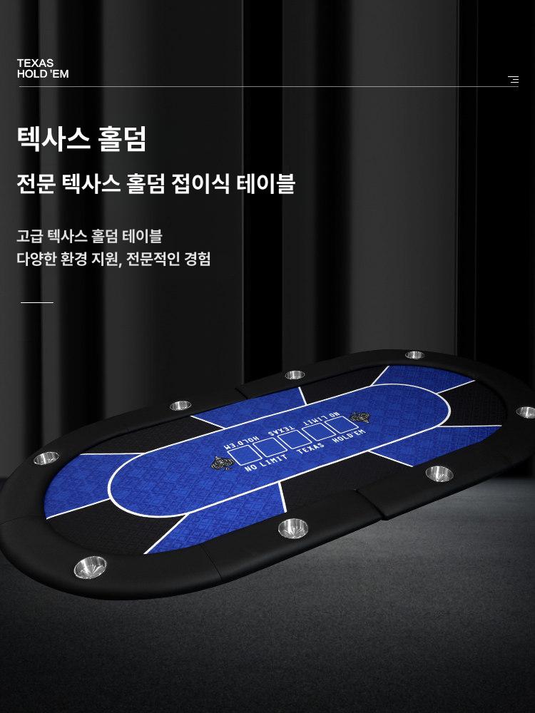 접이식 홀덤테이블 카드 포커 보드게임 카지노 폴딩 게임테이블 휴대용 - 상세 이미지 5