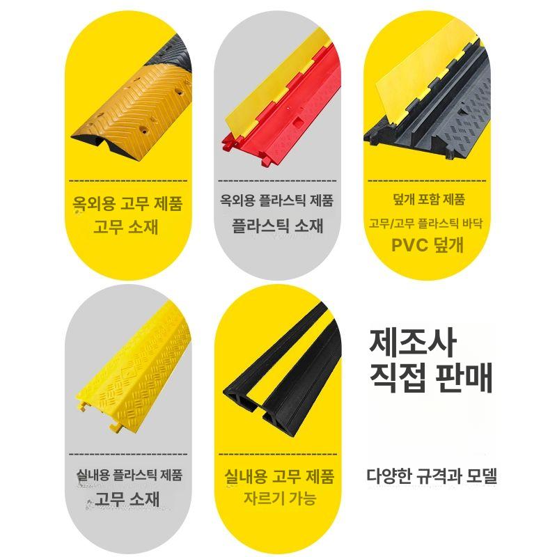 야외용 고무커버 바닥 프로텍터 홈 코드 전선보호덮개 접착 과속방지턱 케이블커버 - 상세 이미지 4