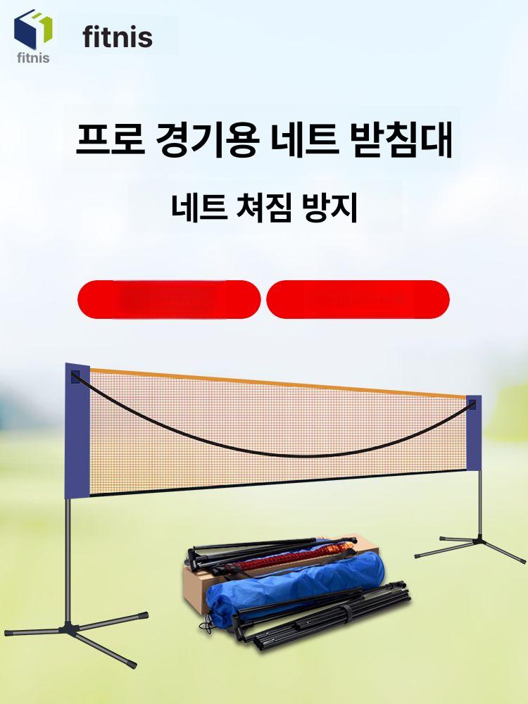 이동식 배드민턴네트 간이 공원 휴대용 프레임 야외 스포츠 간편 - 상세 이미지 4