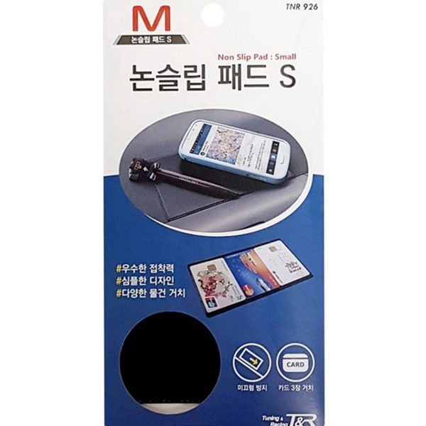다용도 논슬립 패드 자동차 차량용 논슬립 패드 실리콘 수납 - 상품 이미지