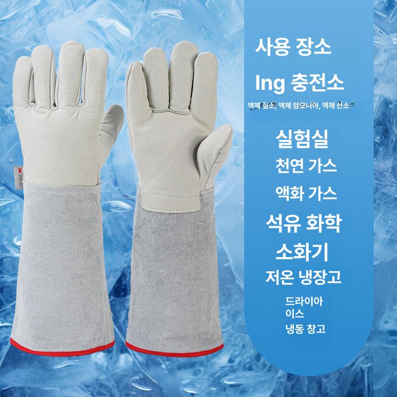 초저온 장갑 동상 방지 극저온 안전 작업 드라이 실험실 액체 질소 - 상세 이미지 4