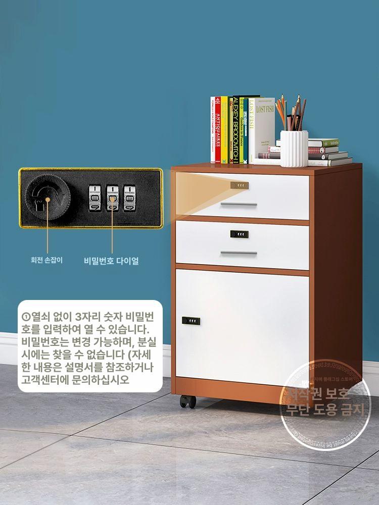 사무실 서랍장 암호 잠금장치 서류 보관함 금고 도어 프린터 사물함 보조서랍 잠금 목재 - 상세 이미지 2