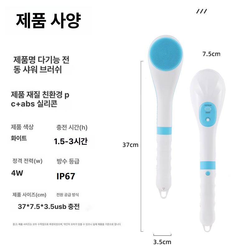 핑크 때밀이 전동 자동 브러쉬 마사지 전기 욕실 등밀이기계 목욕 벽걸이형 - 상세 이미지 4