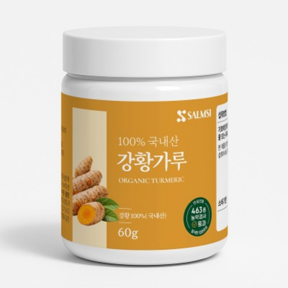 유기농 강황가루먹는법 국산 무농약 커큐민 강황가루 - 상품 이미지