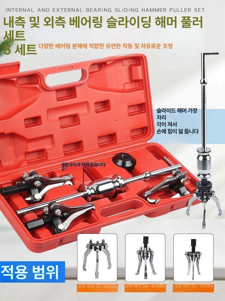 기어풀러 베어링 추출기 유압식 자동차 리무버 분리기 정비공구 도구 - 상세 이미지 2