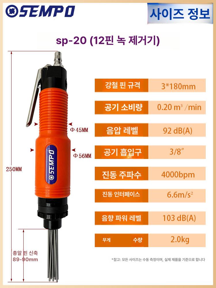 소형 니들스케일러 에어 해머 제거 타격 페인트 스케일링 청소 - 상세 이미지 3