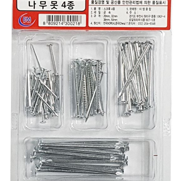 실내용 목공용 못 가정용 철물점 못 4종 나무 공구 - 상품 이미지