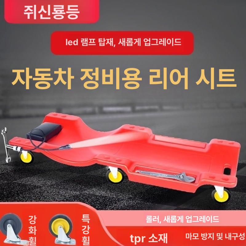 정비 구루마 자동차 바닥 밀차 작업용 차수리 정비소 카센터 워킹보드 - 상세 이미지 4