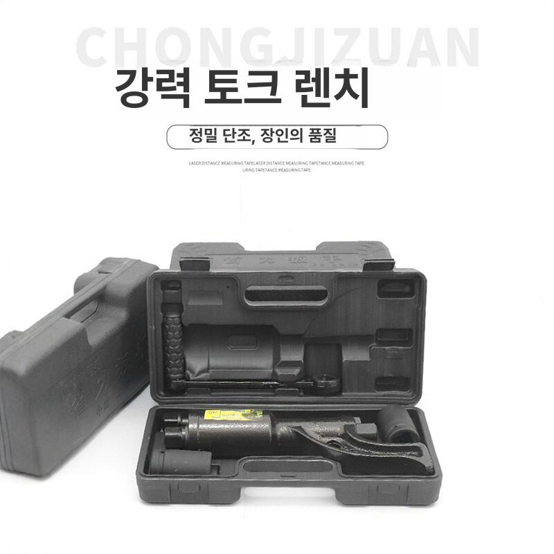 트럭 감속렌치 타이어 스패너 대형차 카센터 공구세트 소켓 너트 휠볼트 토크렌치 - 상세 이미지 2