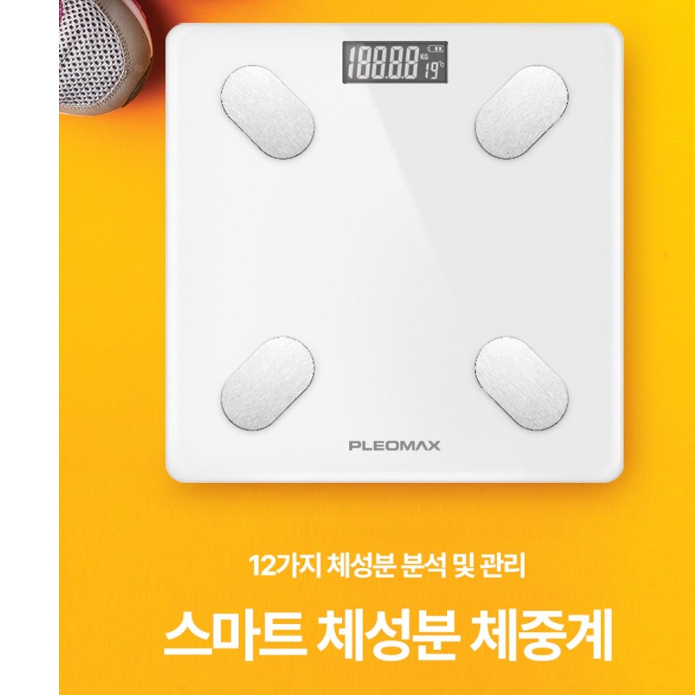 가정용 인바디 기계 체지방계 체성분 체중계 정확한 인바디 측정기 - 상세 이미지 4
