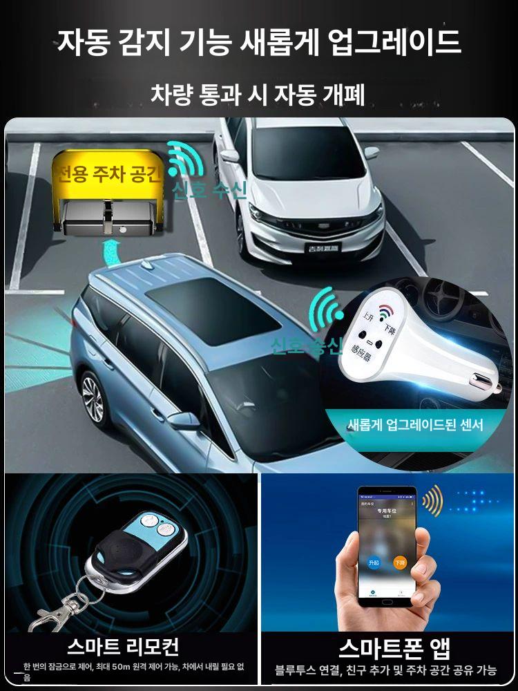 주차금지 차단봉 스토퍼 리모컨 무선 건전지 충격 주차장 스톱바 차단기 잠금 잠금장치 주차 - 상세 이미지 3