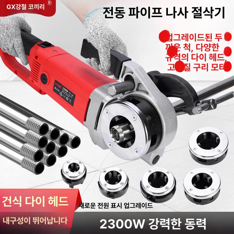 파이프 나사가공기 공업용 휴대용 나사선 배관 스레딩 태핑 공구 배관가공 스레드 오스타 - 상세 이미지 2