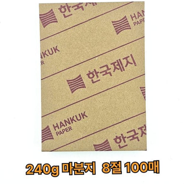 240g 8절 마분지 100매 8절 마니 라지 교재용 학습 공작용 - 상품 이미지
