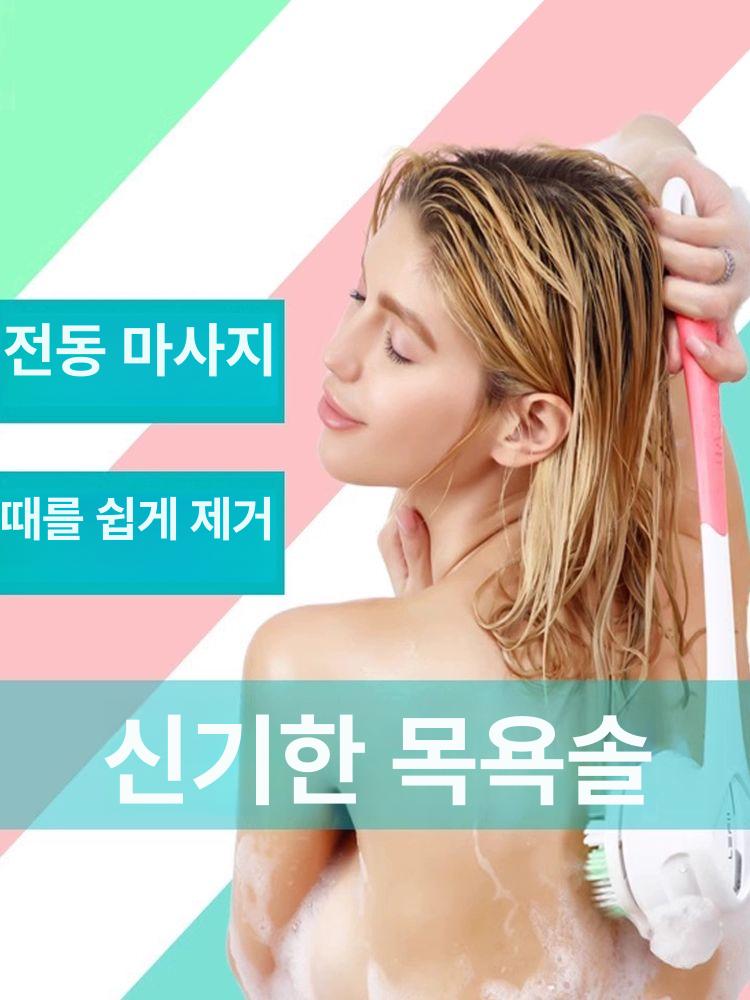 전동 때밀이 목욕 브러시 마사지 등 등밀이 자동때밀이 스크럽 샤워 충전식 전기 때타올 - 상세 이미지 3