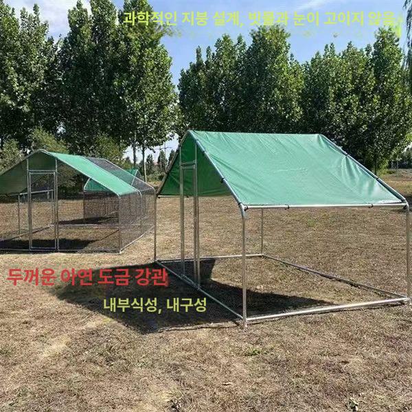 이동식 닭장 양계장 대형 병아리 조립식 토끼 꿩사육장 귀농 닭사육장 가정용 마당 - 상세 이미지 3