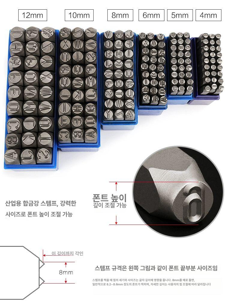 숫자 각인기 알파벳 높이 합금 금속 합금강 문자 스틸 스탬프 번호 명판 조각기 카본블랙 - 상세 이미지 5