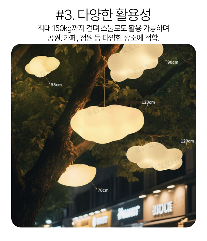 구름조명 정원 LED 야외 의자 잔디 무드등 포토존 60cm 90cm - 상세 이미지 4