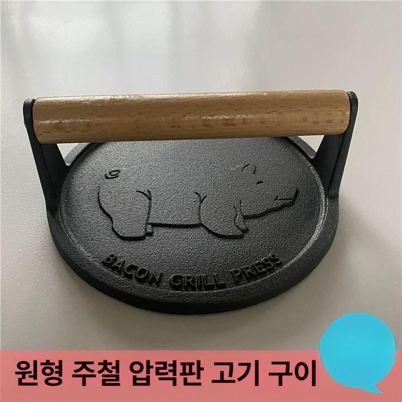 햄버거 버거프레스 고기 스테이크 누름판 프레서 패티 압착기 철판 조리도구 키친 - 상세 이미지 2