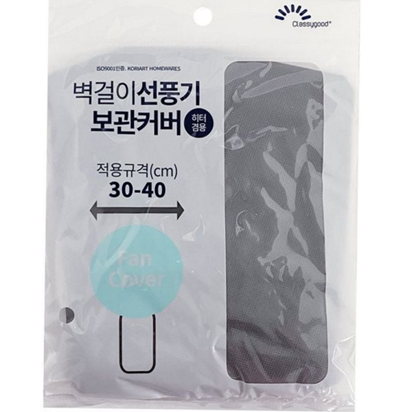 부직포 벽걸이 선풍기 커버 보호 벽걸이 선풍기 덮개 먼지 보관 - 상품 이미지