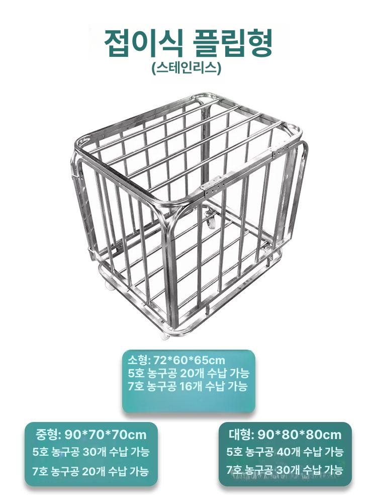 농구공 보관함 트롤리 카트 선반 철제 볼 랙 공 수납 공보관함 볼박스 스텐 볼캐리어 - 상세 이미지 5