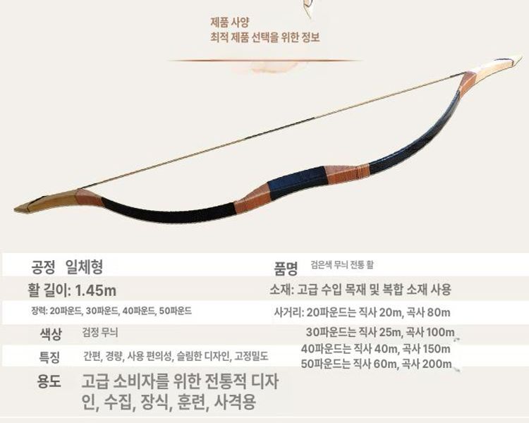 몽골 각궁 활쏘기 아대 화살 국궁깍지 검지 손가락 양궁 보호 국궁 컴파운드보우 국궁가방 - 상세 이미지 4