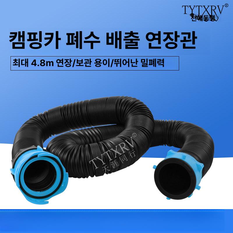 이동식 오수 호스 캠핑카 카라반 노즐 배관 배출 청수통 청소기 말통 공업용 풀리배럴블루 - 상세 이미지 2