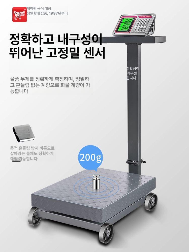 수산물 저울 고중량 전자 워터프루프 계근대 업소용 대용량 해산물 수산시장 - 상세 이미지 2