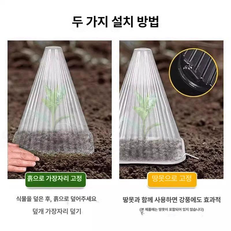 모종 미니온실 덮개 투명 온실 미니 새싹 식물 세트 텃밭 보온 비닐하우스 커버 보호 방충 - 상세 이미지 5