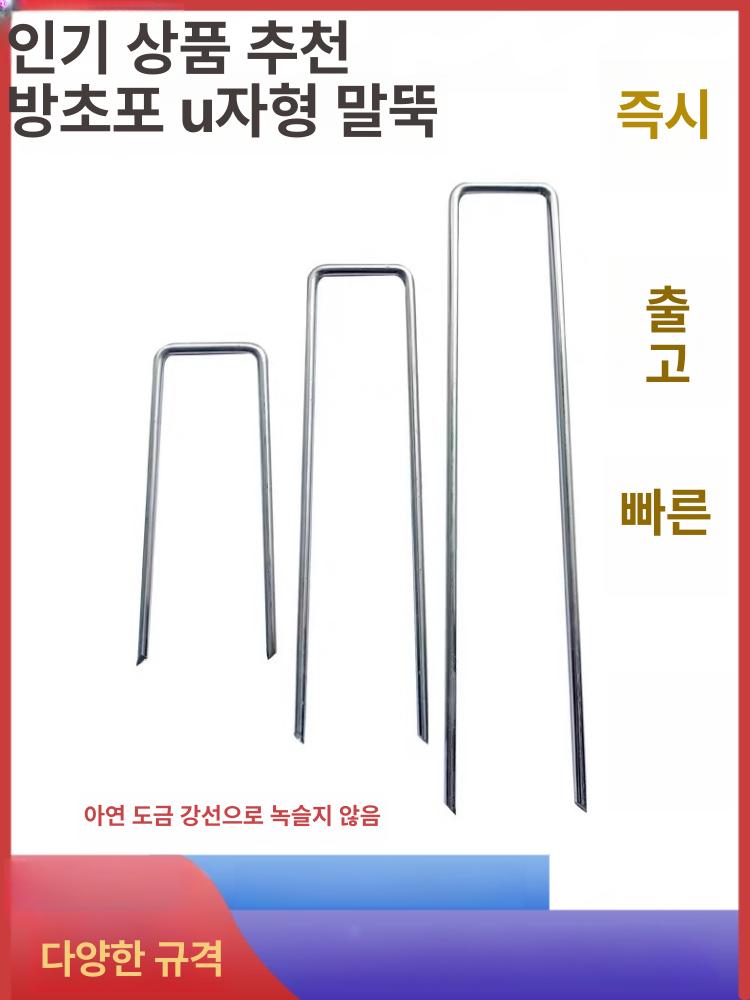 제초매트 고정핀 스테인레스 잡초방지 비닐 제초 스텐 부직포고정핀 샘플 플라스틱 잔디 원예 - 상세 이미지 2