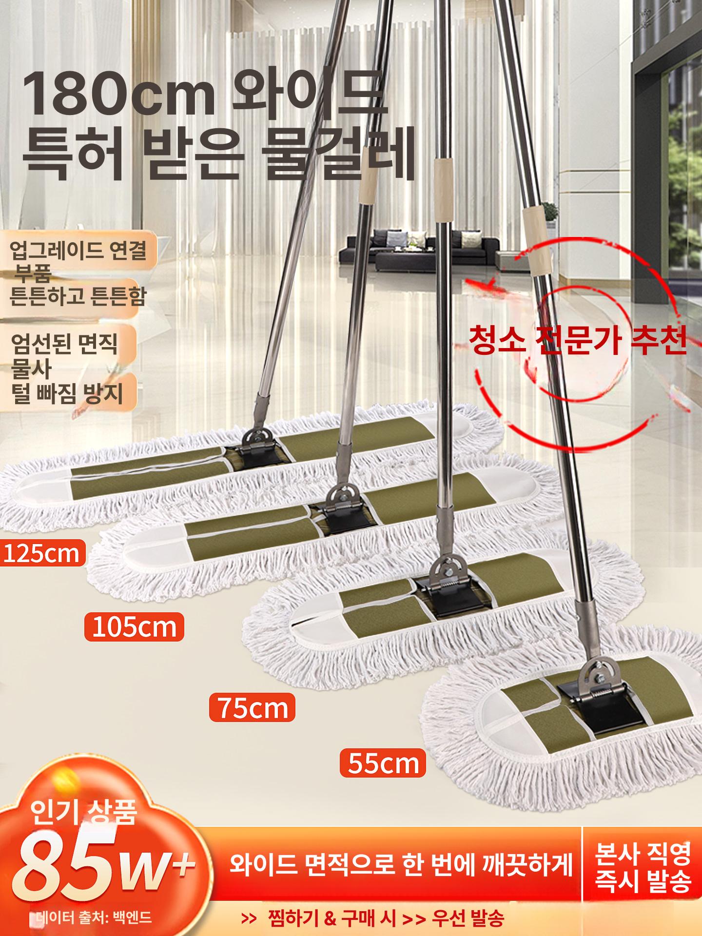 대형 밀대걸레 업소용 청소도구 배구장 바닥청소 먼지제거 상업용 모핑 - 상세 이미지 2