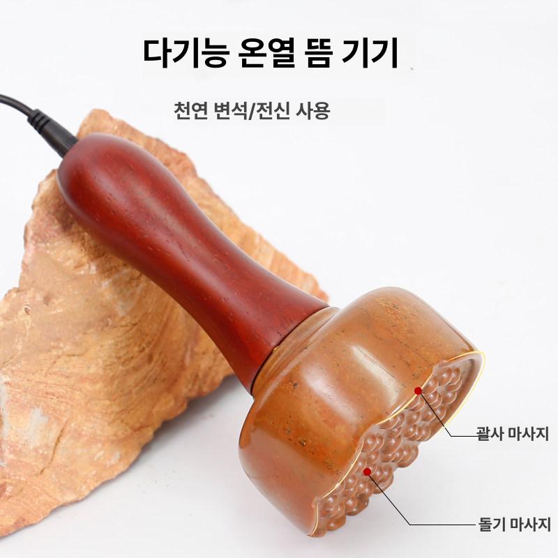 핫스톤 마사지돌 경락 전신패키지 둥근헤드 마사지 둥근 세트 전기 원형 온열 찜질 찜질돌 - 상세 이미지 2