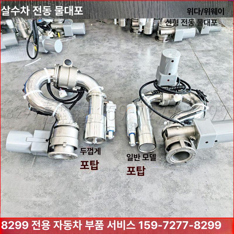 살수차 물대포 소방 구성 공압 분사노즐 스테인리스 스프링쿨러 밸브 전기 자동 분사기 발사 - 상세 이미지 5