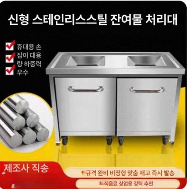 잔반처리대 업소용 음식물 주방 학교 수거 카트 식당 개수대 급식 음식물통 쓰레기통 퇴식대 - 상세 이미지 5