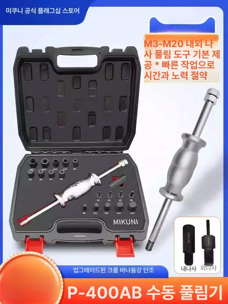 수동 핀제거기 풀러 다용도 공구박스 산업용 나사 베어링 슬라이딩 리무버 볼트 핀풀러 - 상세 이미지 2