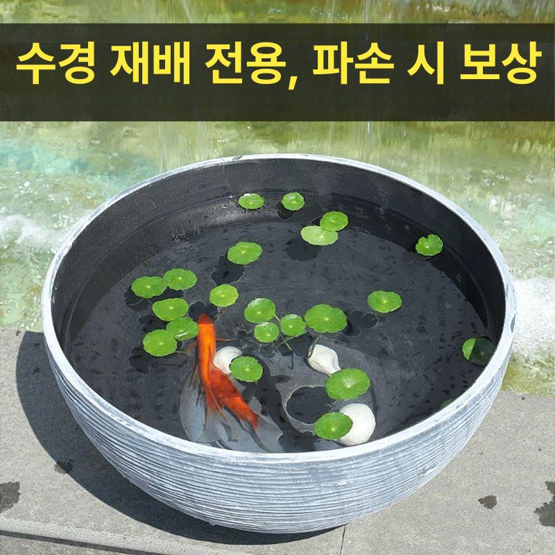 대형 연꽃화분 원형 수련 정원용 플랜터 거실 인테리어 모던 수생식물 - 상세 이미지 2