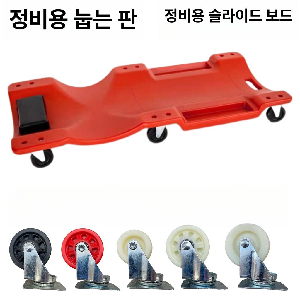 이동식 깔판 정비 슬라이딩 카센터 작업판 공구 바닥 차량용 정비대 작업용 - 상세 이미지 3