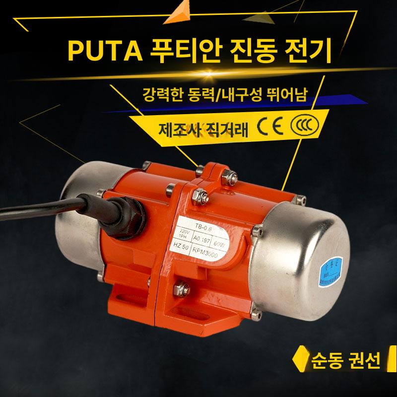 진동모터 산업용 모터 미니 소형 바이브레이터 전동부품 기계장치 - 상세 이미지 3