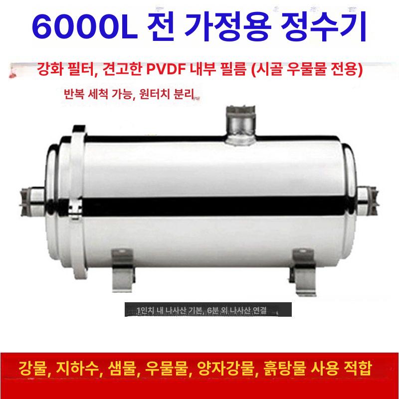 지하수 여과기 녹물 가정용 정수 수도관 수도 석회수 이물질 농촌 수돗물 녹물제거 흙 제거 - 상세 이미지 2