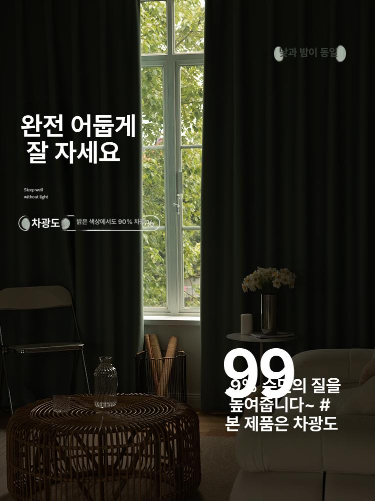 대형 암막커튼 안방 고리형 자외선차단 우풍 거실 겨울 커튼 방풍 봉커튼 빈티지 바람막이 - 상세 이미지 3