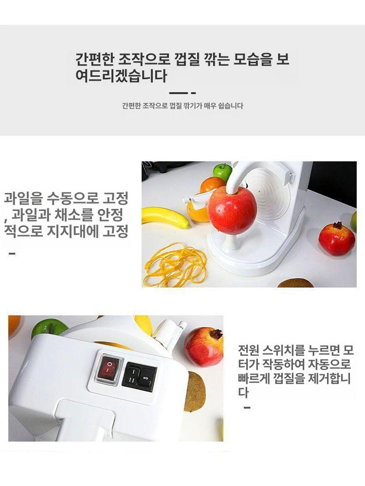 자동 채칼 레몬 탈피기 기계 감 과일 깎기 필러 가정용 벗기기 껍질제거기 커터 - 상세 이미지 5