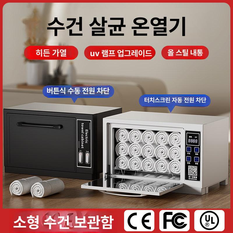 행주살균 건조기 칼 소형 업소용 열풍 컵 식기 자외선 살균 살균기 식기살균건조기 여닫이형 - 상세 이미지 3