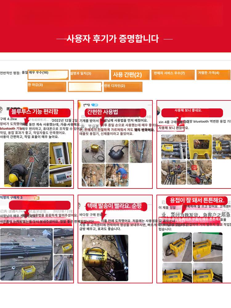 산업용 용접기 경량 스마트 휴대용 공구세트 파이프 전기 배관작업 스폿용접 도구 - 상세 이미지 4