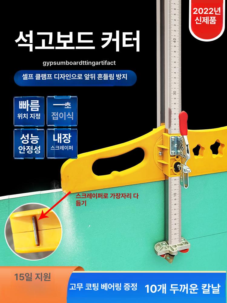 다기능 절단기 폼보드 석고 커터 수동공구 재단기 목공용 컷팅나이프 - 상세 이미지 2