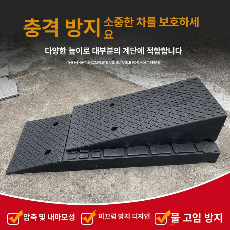 경사로 차량경사판 방지턱 고무진입판 주차장 슬로프 문턱 휠체어 램프 - 상세 이미지 5