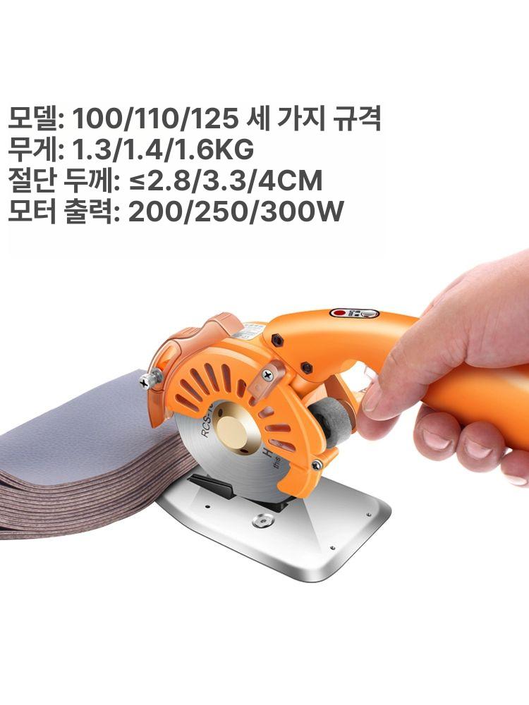 무선 재단기 충전식 커팅기 손재단기 가위 커터 원단가위 다용도 원형 재단칼 절단기 의류 이미지 6