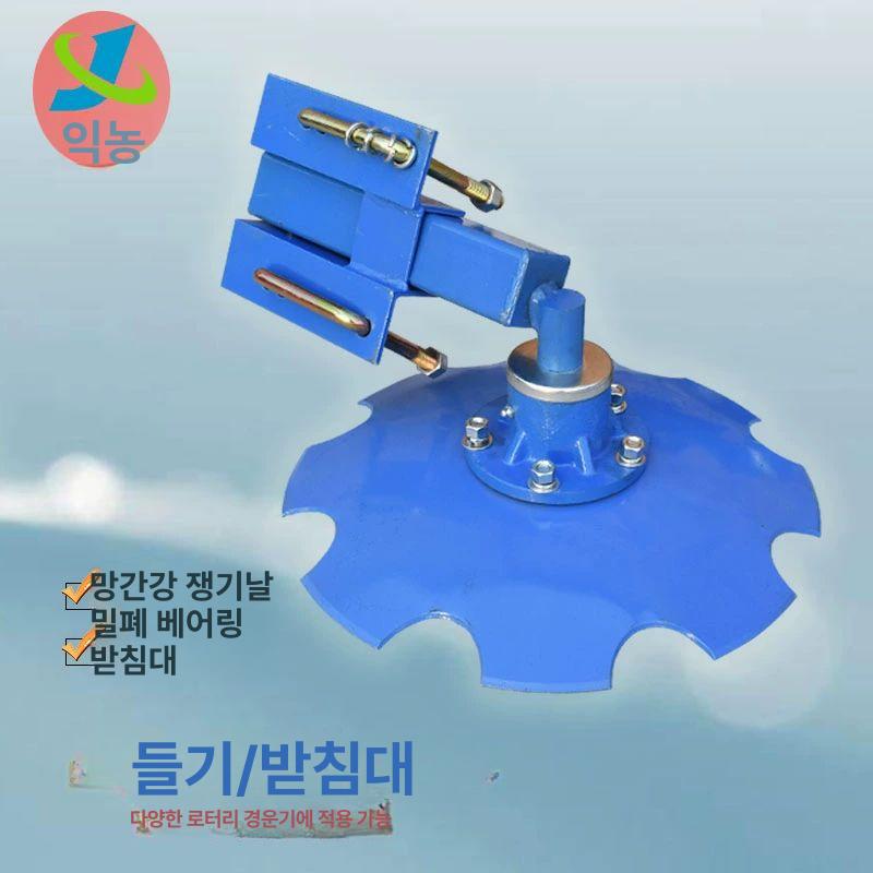 트랙터 원판쟁기 농업용 부품 회전식 토양 원형 멀칭 관리기 배토기 디스크 바퀴 쟁기날 - 상세 이미지 5